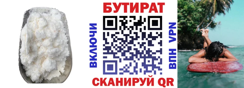 БУТИРАТ бутик  darknet клад  Ногинск  mega зеркало 