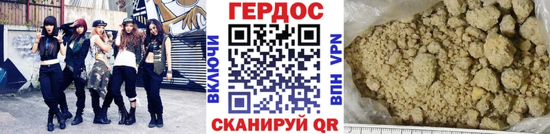 Героин VHQ  Ногинск 