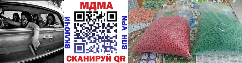купить  цена  Ногинск  МДМА кристаллы 